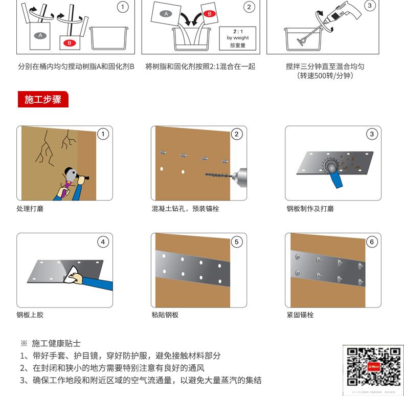 包钢秦州粘钢加固施工过程